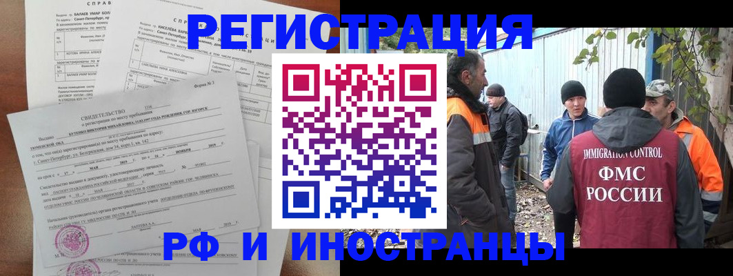 временная регистрация поиск в Дятьково