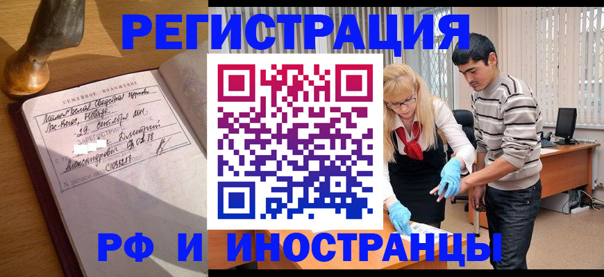 регистрация в Дятьково