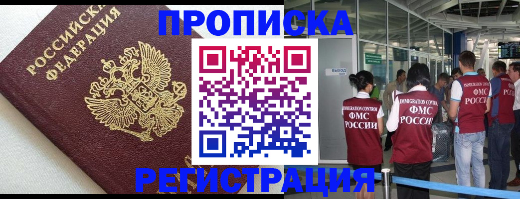 прописка ребенка в Дятьково
