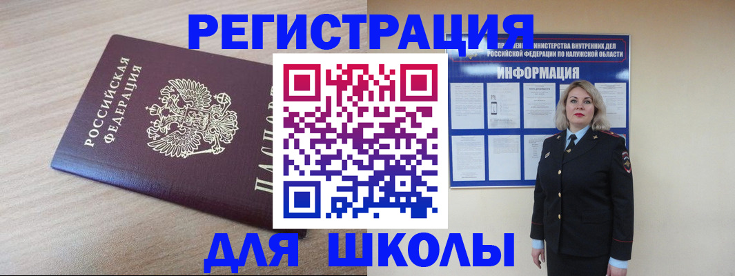 временная регистрация адрес в Дятьково