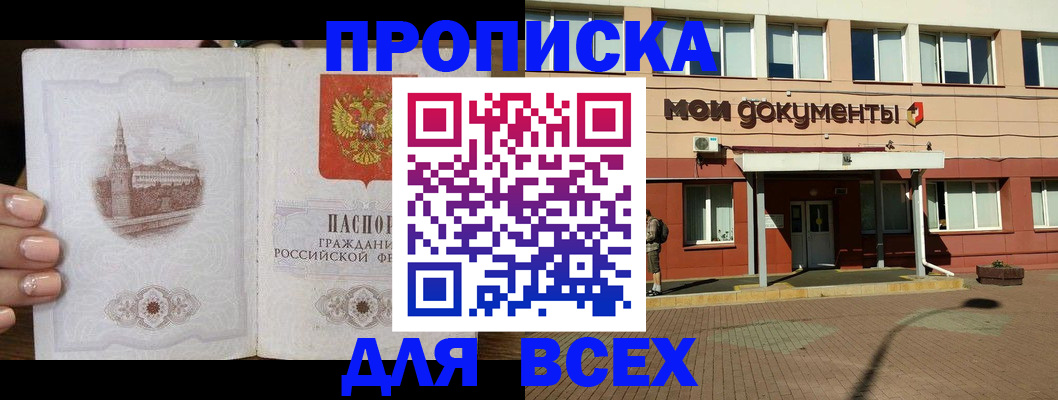 регистрация в Дятьково