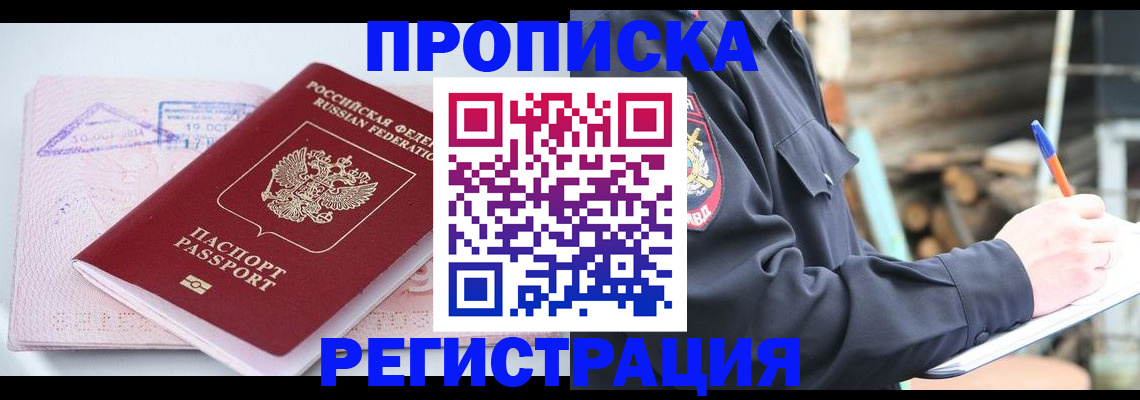 прописка иностранных граждан в Дятьково