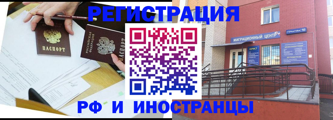 прописка ребенка в Дятьково