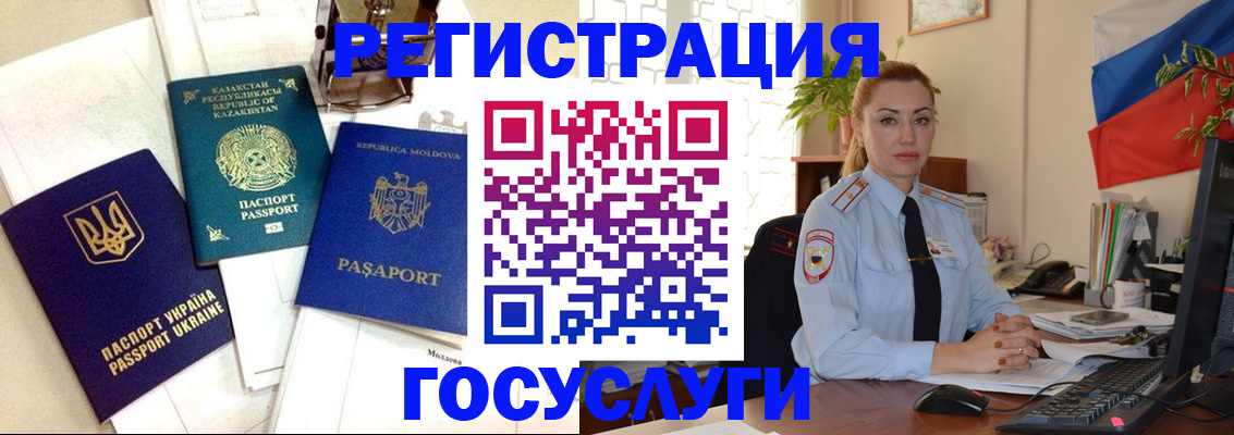 прописка иностранных граждан в Дятьково